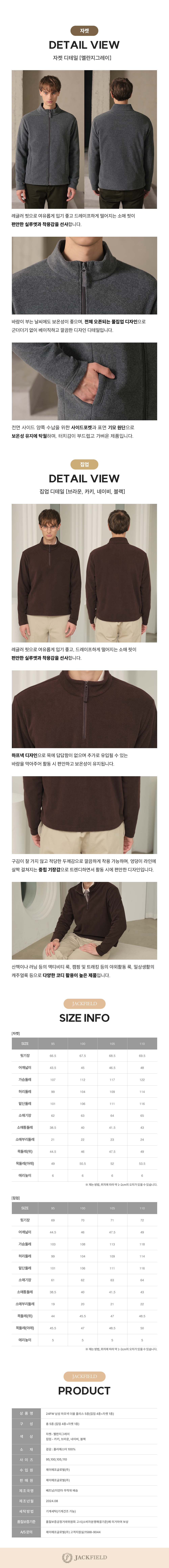 잭필드 플리스 티셔츠 5종_남_03_롯데